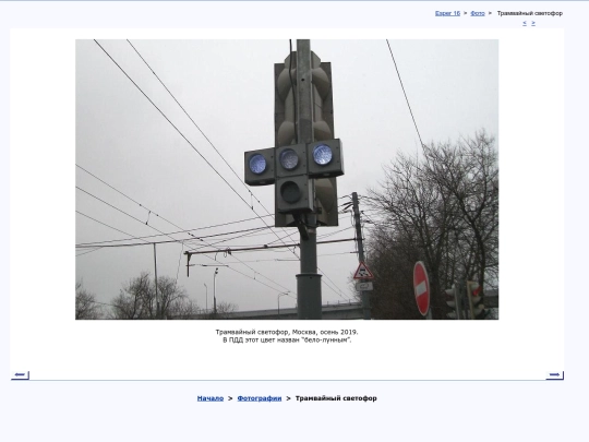 rus/photo/semaphor screenshot