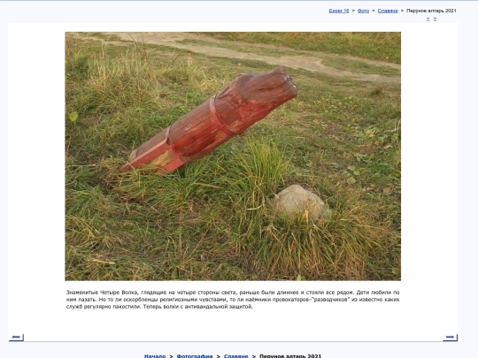 rus/photo/slava/peral21c screenshot