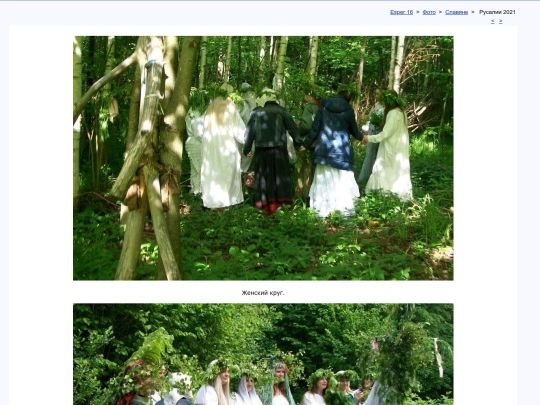 rus/photo/slava/rivus21c screenshot