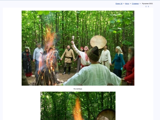 rus/photo/slava/rivus21e screenshot