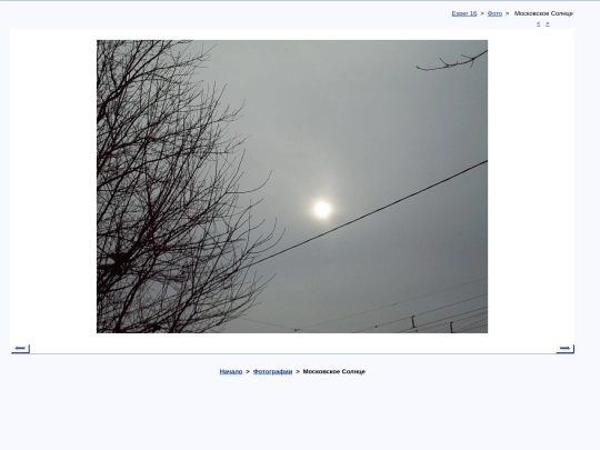 rus/photo/soluna screenshot
