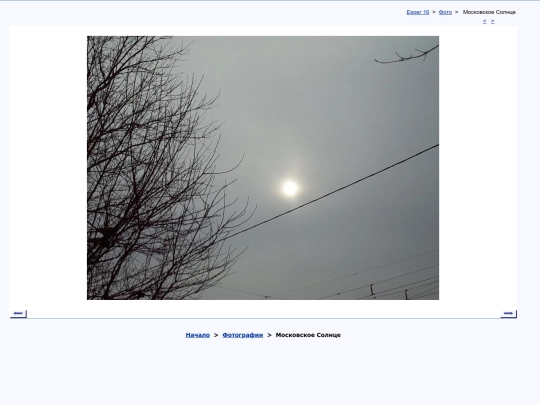 rus/photo/sonmsk screenshot