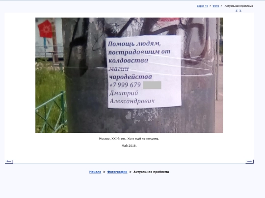 rus/photo/t180522a screenshot