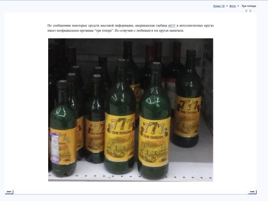 rus/photo/tresm screenshot