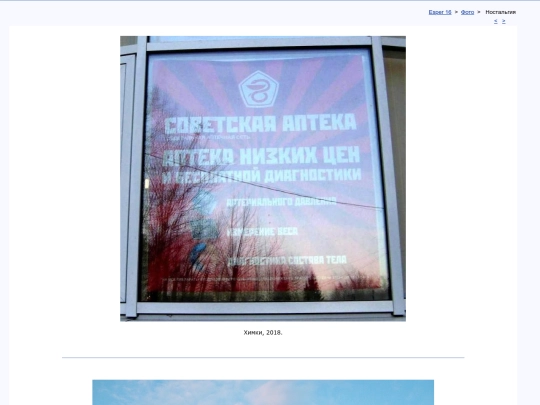rus/photo/ussr02 screenshot