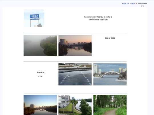 rus/photo/volgankn screenshot