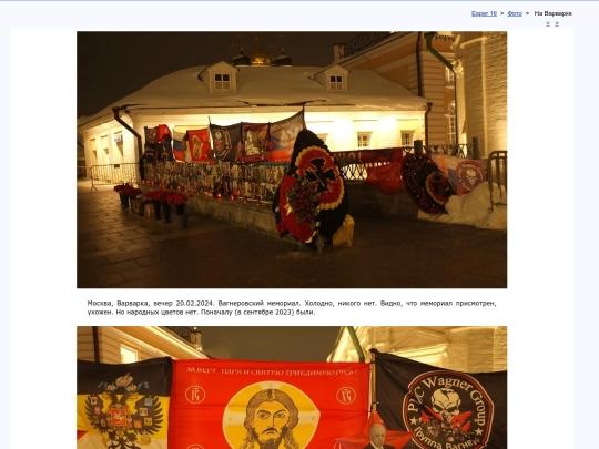 rus/photo/wagner screenshot