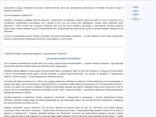 rus/refer/antirod screenshot