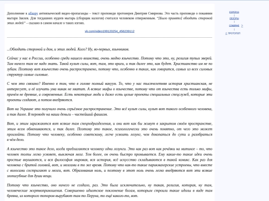 rus/refer/antirods screenshot