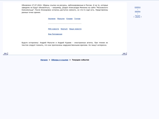 rus/refer/fluctus screenshot