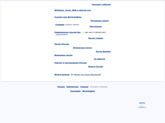 rus/refer screenshot