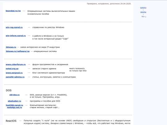 rus/refer/linkos screenshot