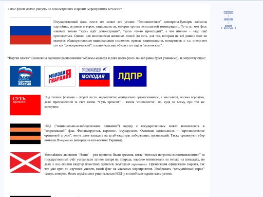 rus/refer/rflagi screenshot