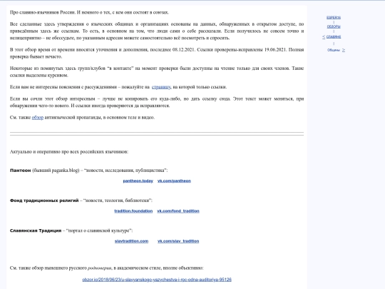rus/refer/rodno screenshot