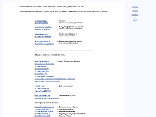 rus/refer/rodnor screenshot