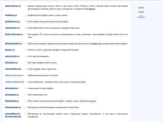 rus/refer/rphoto screenshot