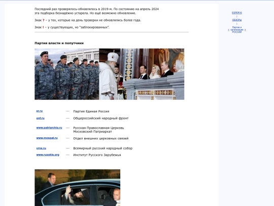 rus/refer/rpolis screenshot