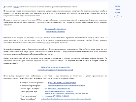 rus/refer/rversio screenshot