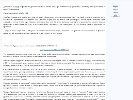 rus/refer/slava/antirod screenshot