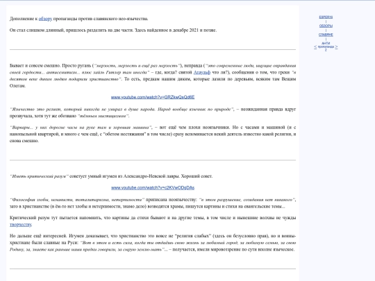 rus/refer/slava/antirod2 screenshot