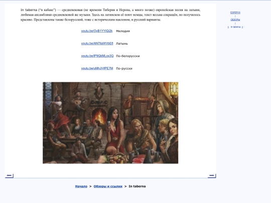rus/refer/taberna screenshot