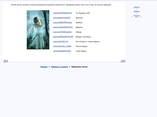 rus/refer/venefica screenshot