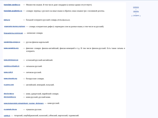 rus/refer/vortar screenshot