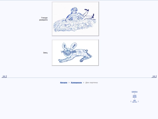 rus/schola/dupict screenshot