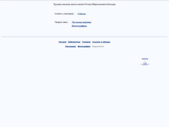 rus/schola screenshot