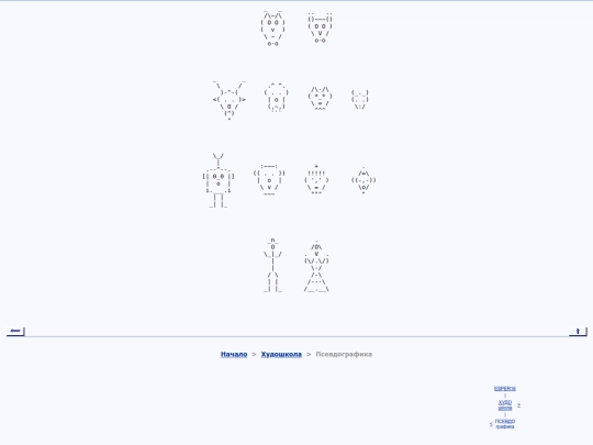 rus/schola/pseudo screenshot