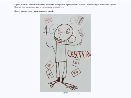rus/schola/seminat screenshot
