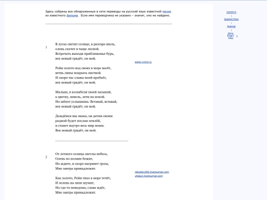 rus/scrinia/alii/cras screenshot