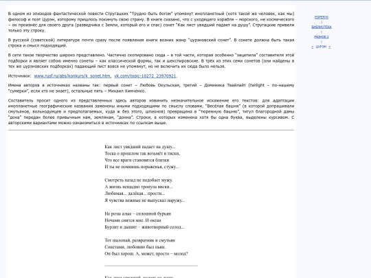 rus/scrinia/alii/folium screenshot