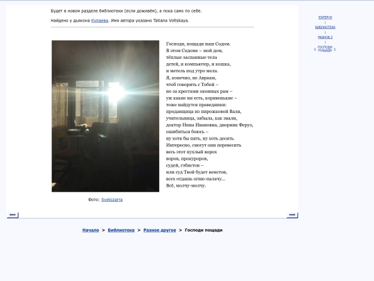rus/scrinia/alii/rahem screenshot