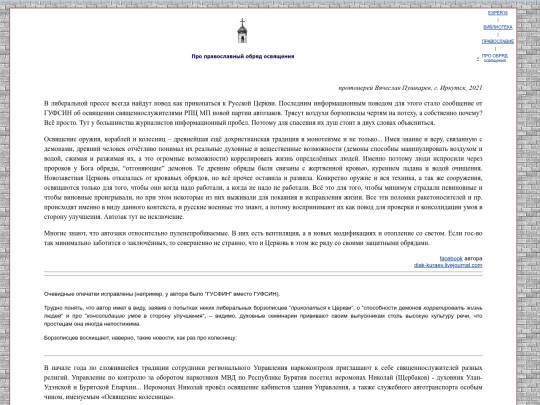 rus/scrinia/custodia/currus screenshot