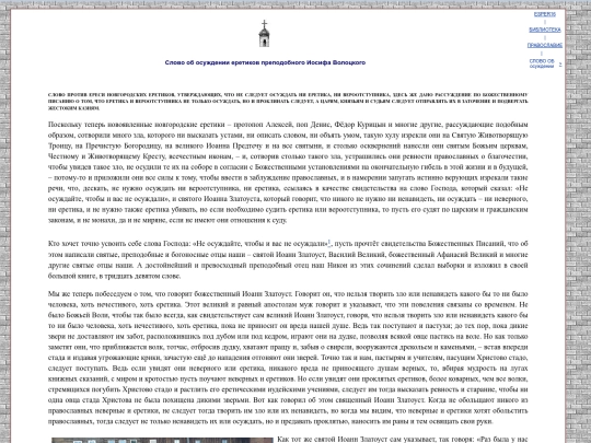 rus/scrinia/custodia/homicida screenshot