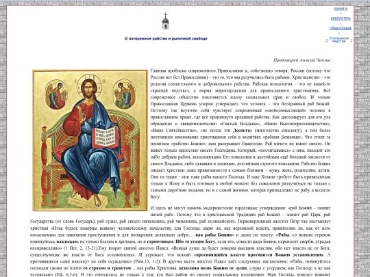 rus/scrinia/custodia/servitus screenshot