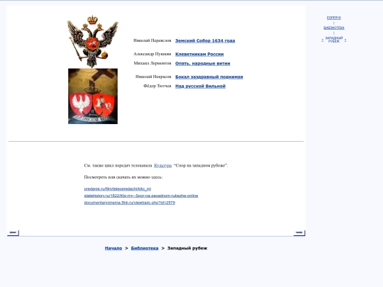 rus/scrinia/limes screenshot
