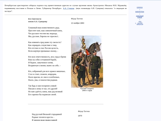 rus/scrinia/limes/ruvil screenshot