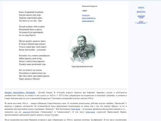 rus/scrinia/limes/zazdrav screenshot
