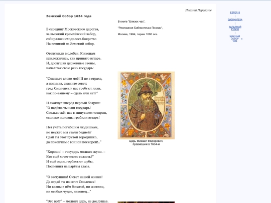 rus/scrinia/limes/zem1634 screenshot