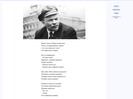 rus/scrinia/otros/betula screenshot