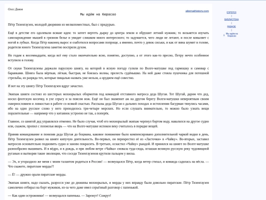 rus/scrinia/otros/corsar screenshot