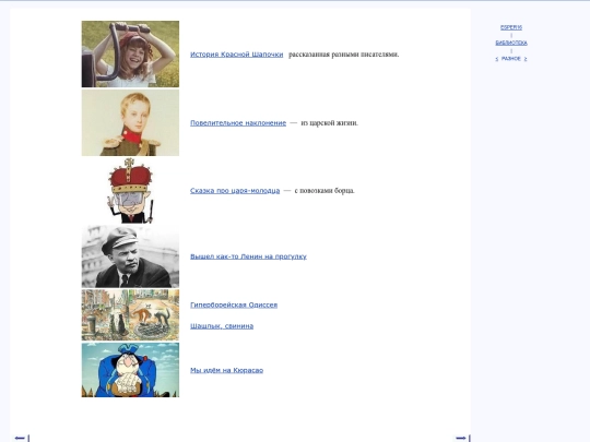 rus/scrinia/otros screenshot