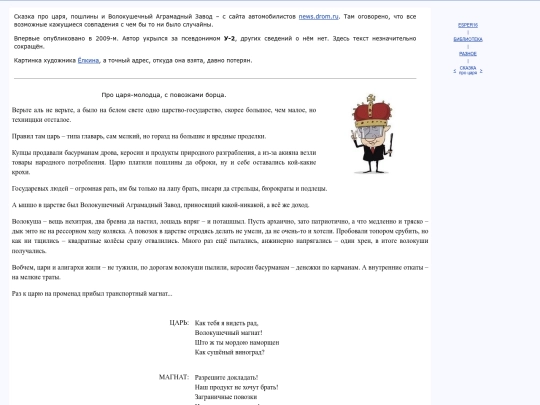 rus/scrinia/otros/regulus screenshot