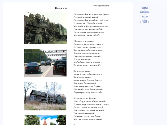 rus/scrinia/russia/aqutrain screenshot