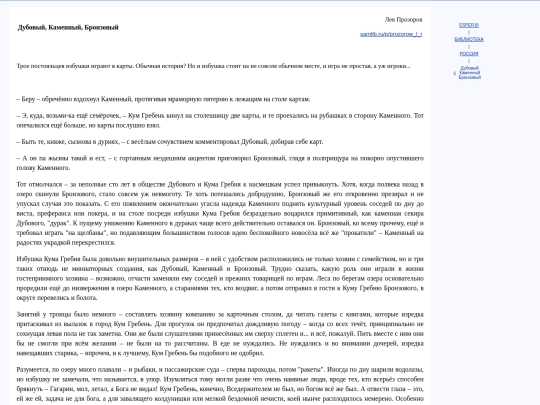 rus/scrinia/russia/dkb screenshot
