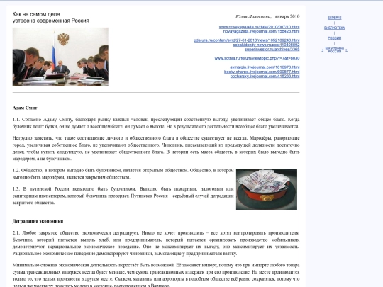 rus/scrinia/russia/edropupu screenshot