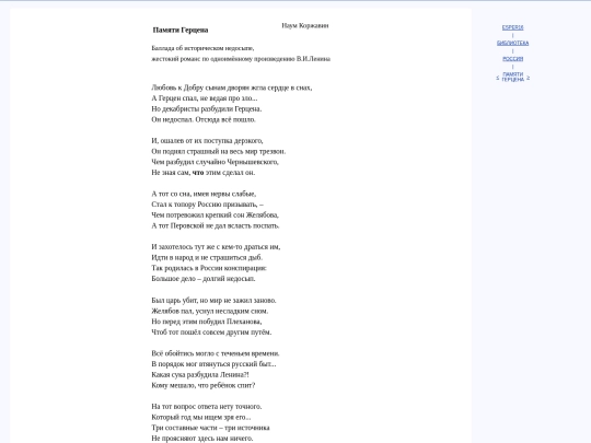 rus/scrinia/russia/herz screenshot