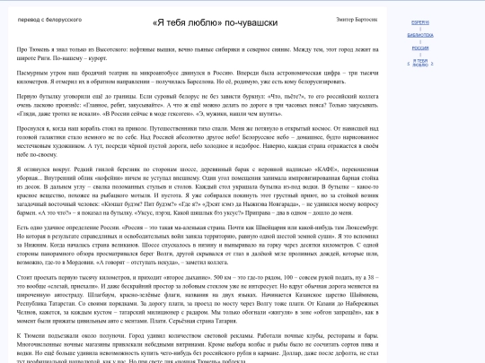 rus/scrinia/russia/jurat screenshot